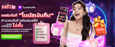 โบนัสเงินคืน รับไม่อั้นที่ g2gbet555